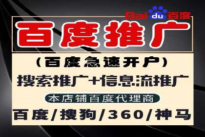 百度竞价开户成功案例，教你如何操作